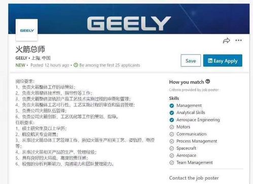 吉利跨界航天 對標馬斯克，高薪延攬火箭總師，軟硬并進布局未來